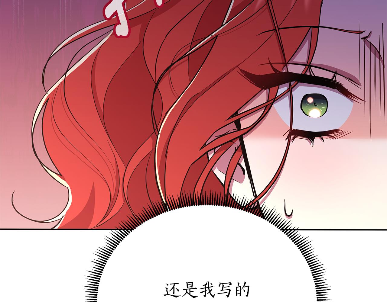 第28话 书中的内容(1/6)-第29话