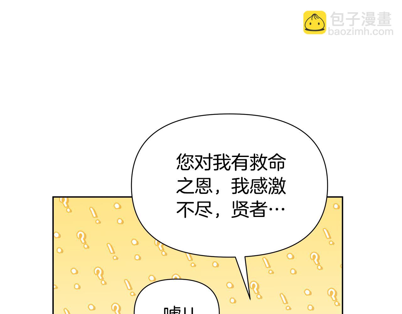 第32话 失控的心跳(1/5)-第33话