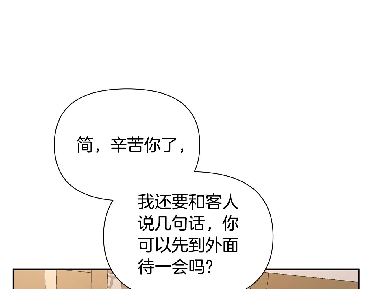 第32话 失控的心跳(1/5)-第33话
