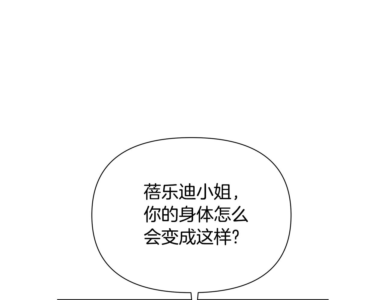 第32话 失控的心跳(1/5)-第33话