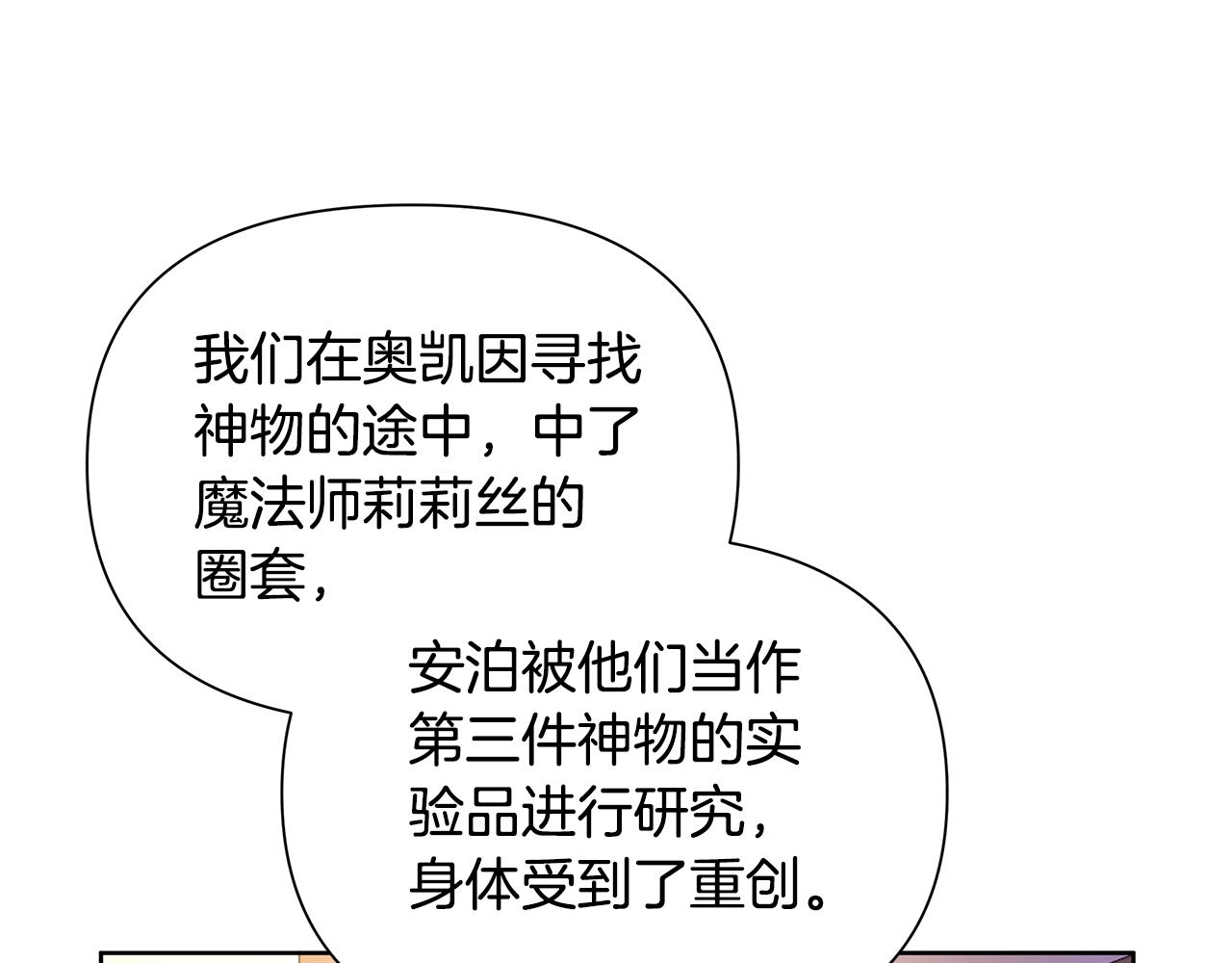 第32话 失控的心跳(1/5)-第33话