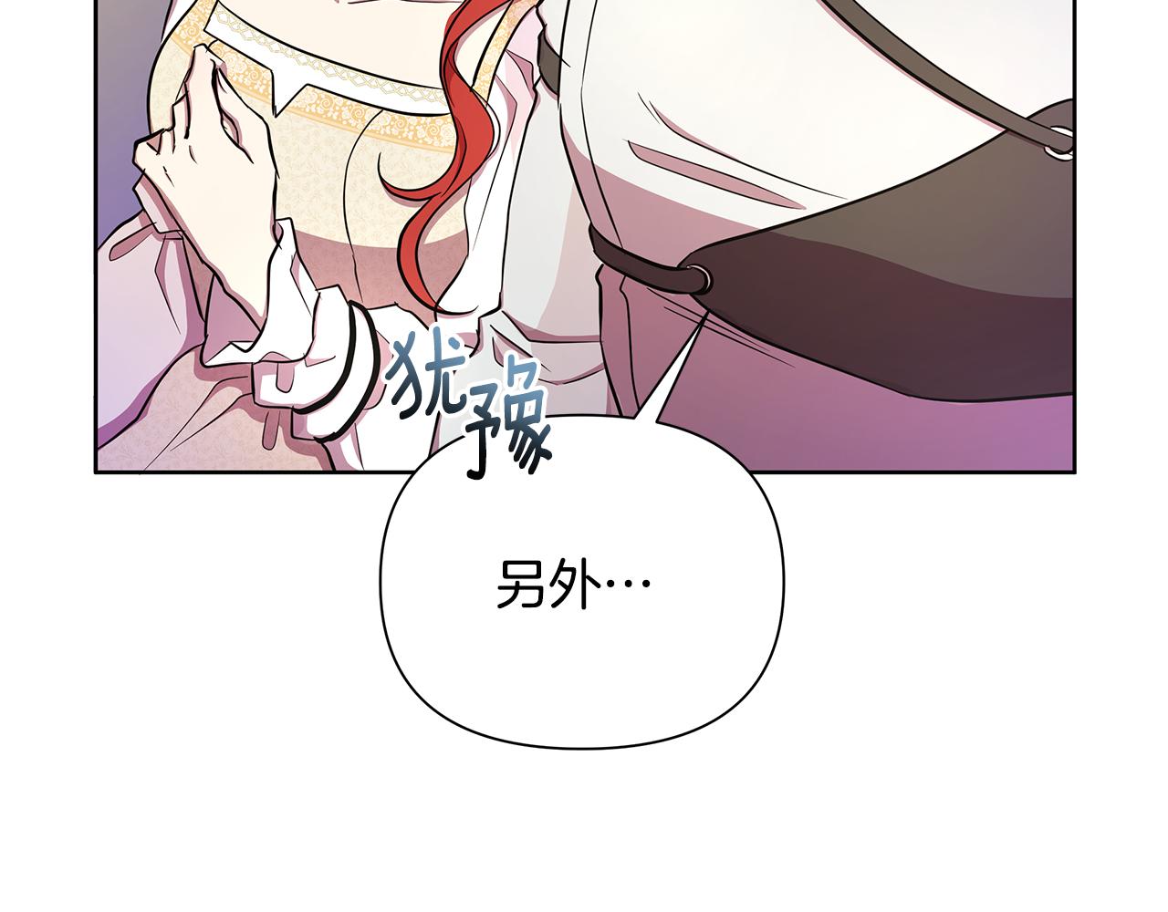 第32话 失控的心跳(1/5)-第33话