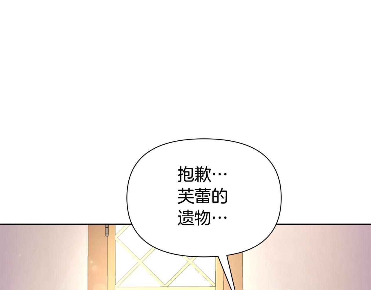 第32话 失控的心跳(1/5)-第33话