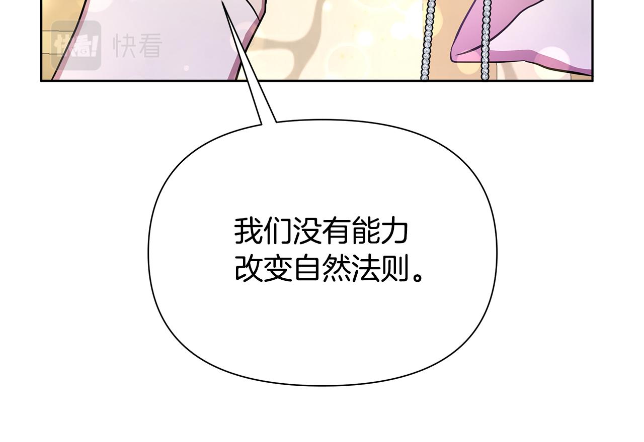 第32话 失控的心跳(1/5)-第33话