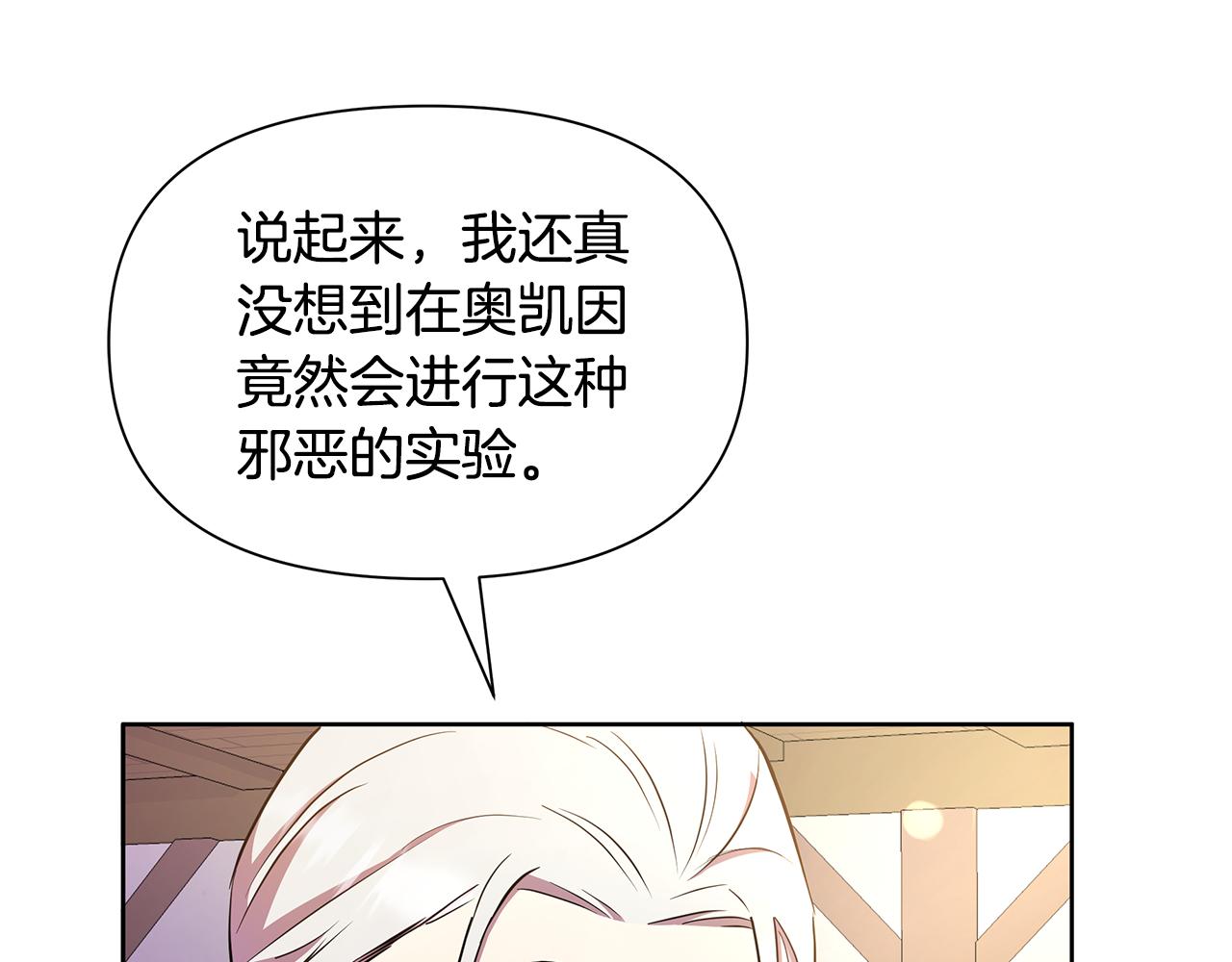 第32话 失控的心跳(1/5)-第33话