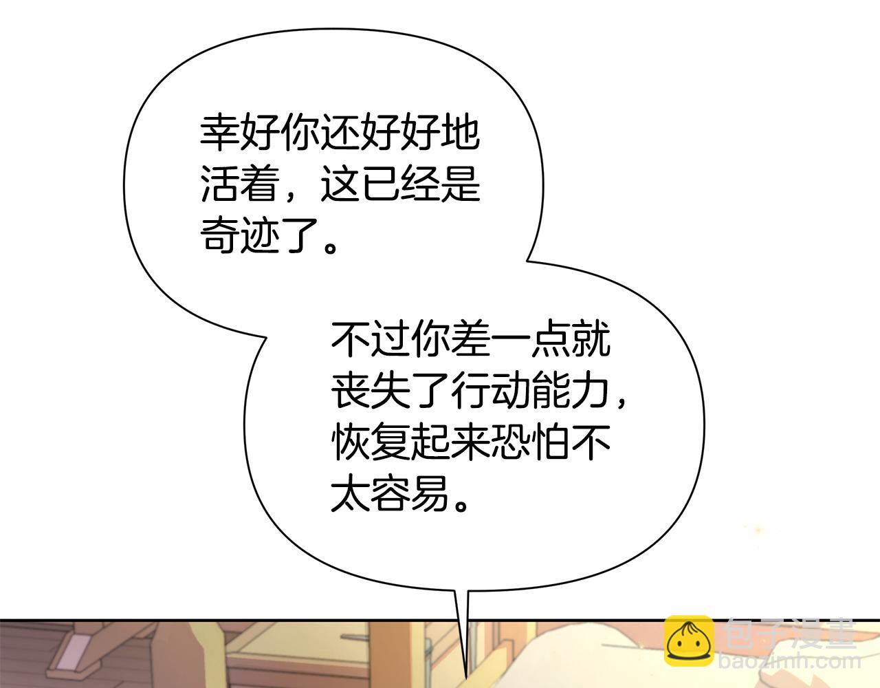 第32话 失控的心跳(1/5)-第33话