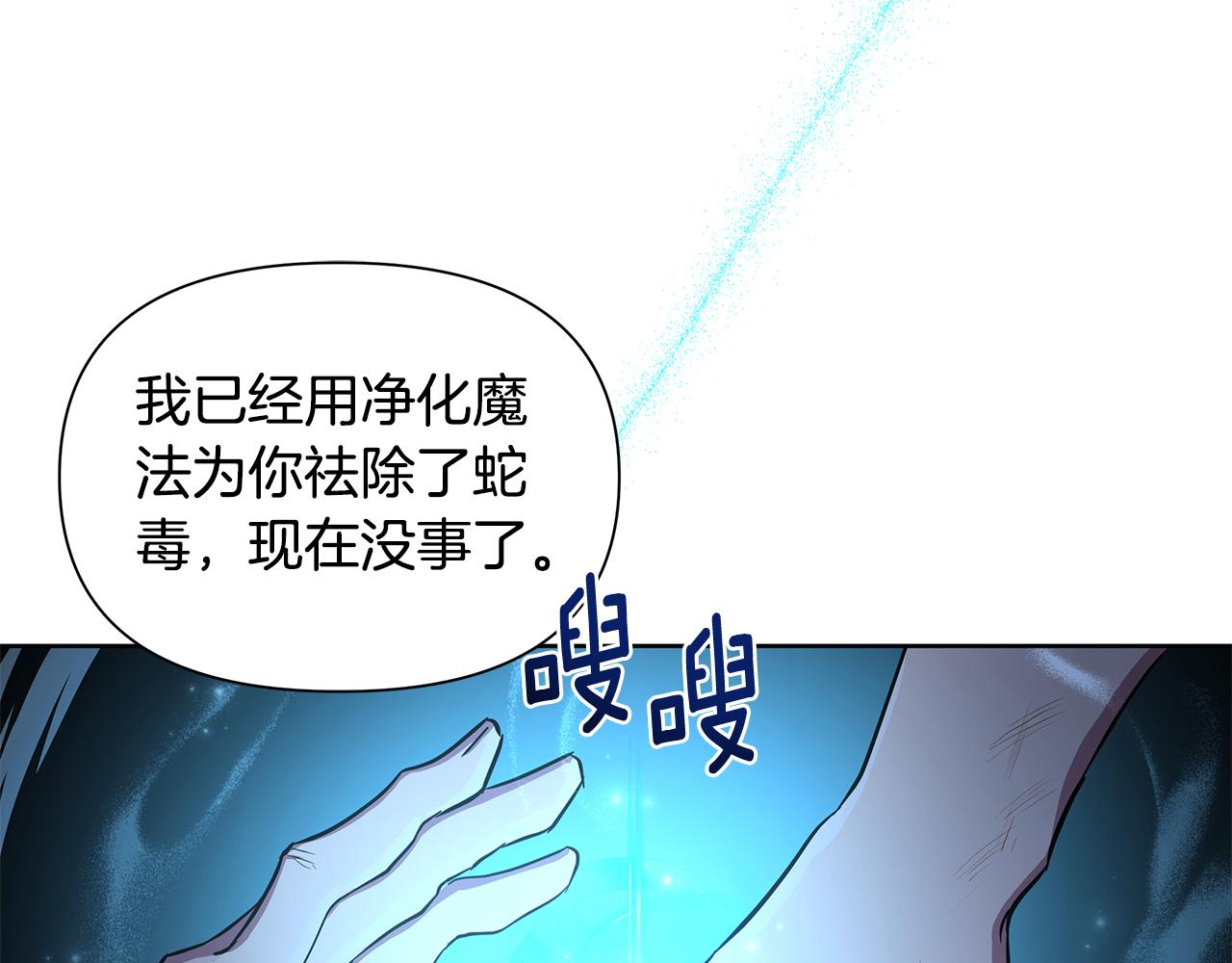 第32话 失控的心跳(1/5)-第33话