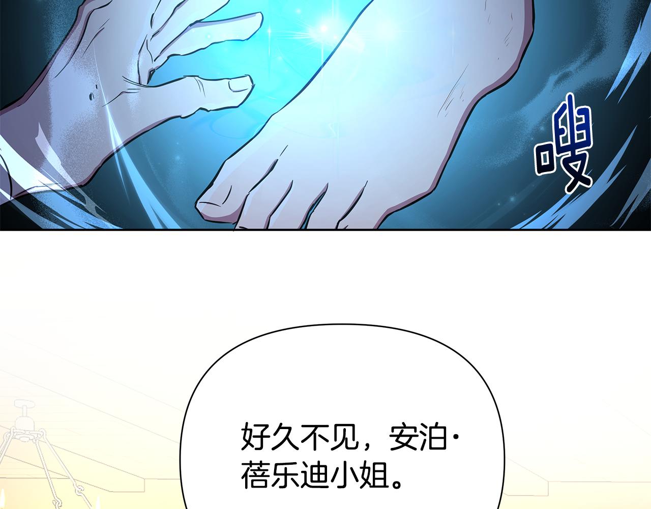 第32话 失控的心跳(1/5)-第33话
