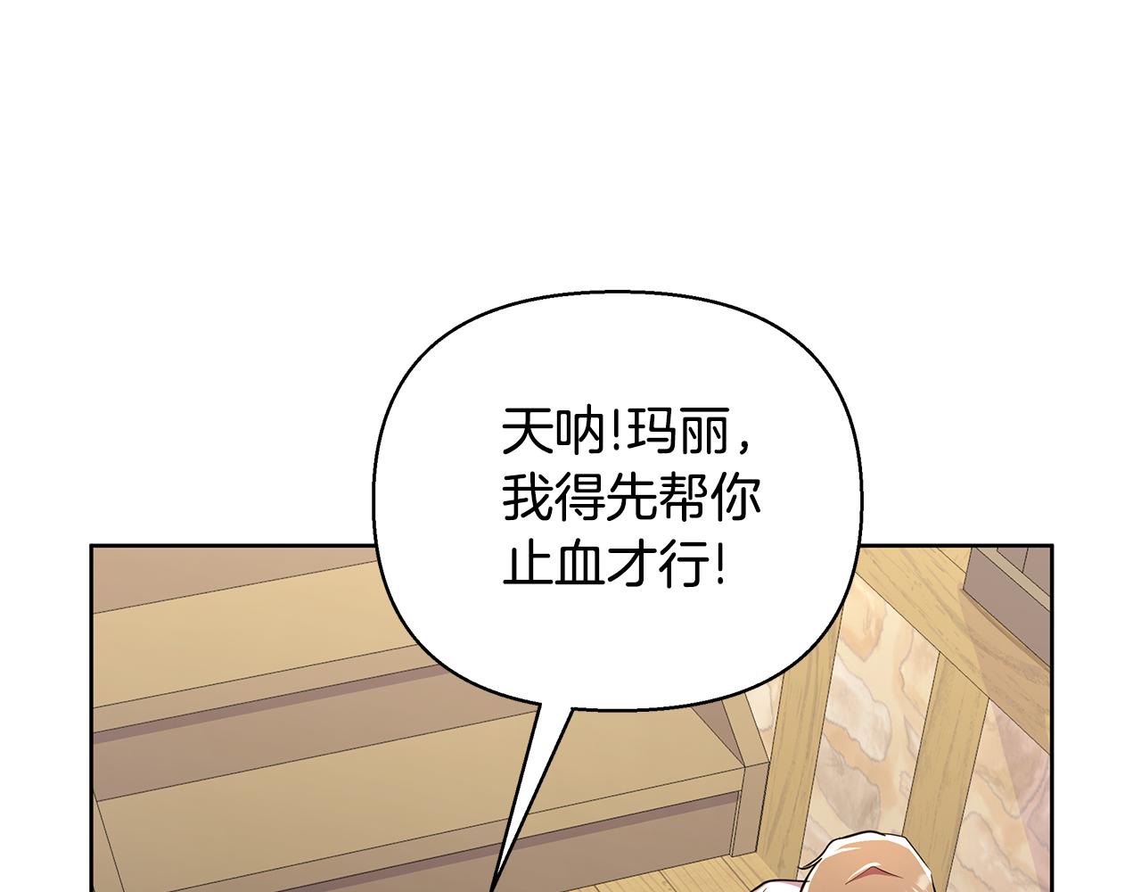 第34话 我要去帮他(1/5)-第35话
