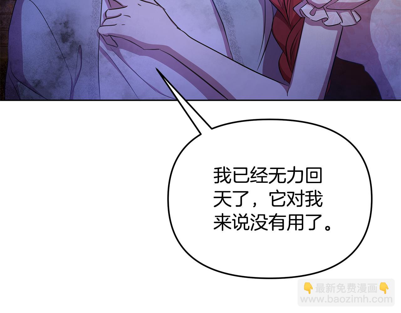第36话 一路走好(1/5)-第37话