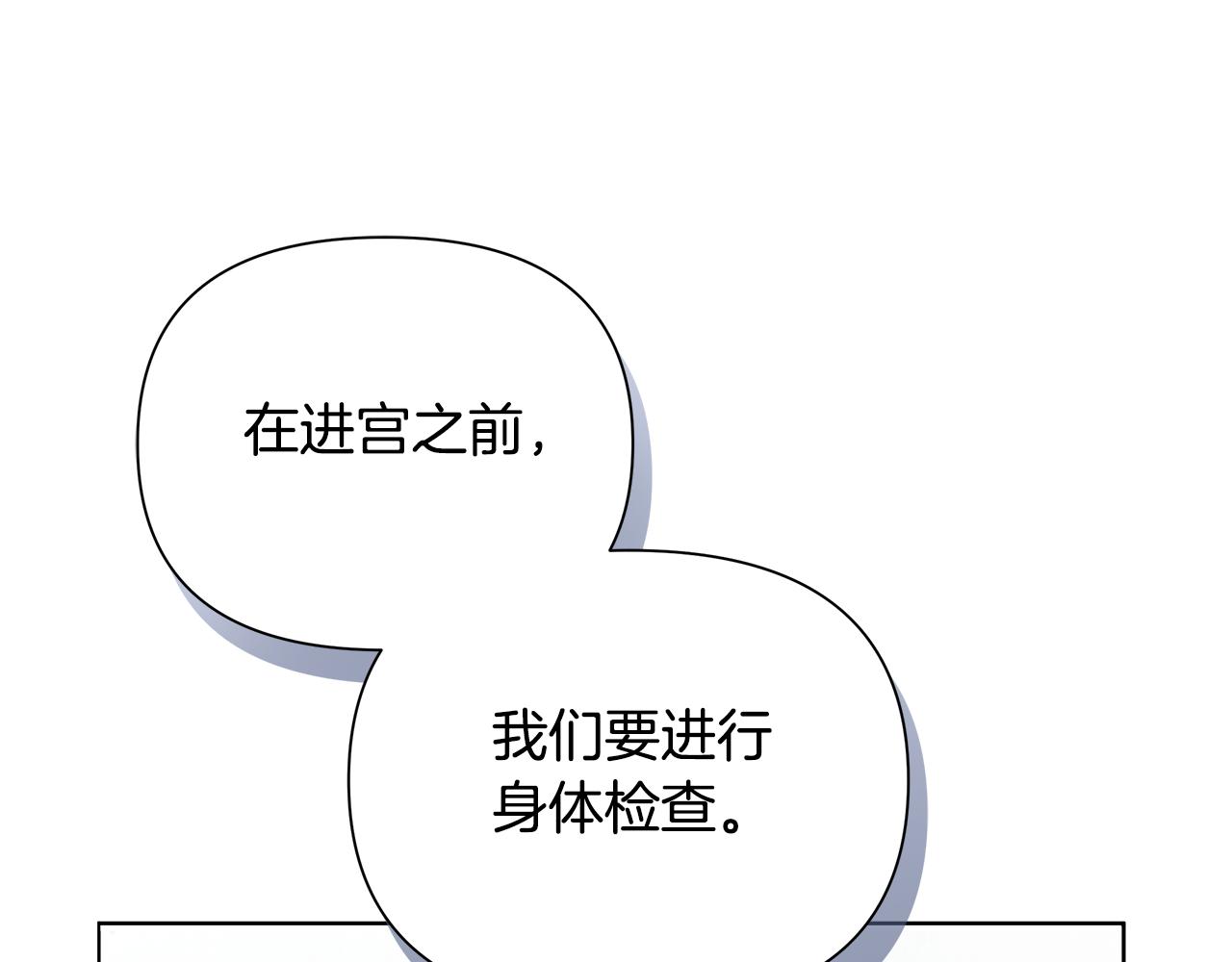 第38话 无香之花(1/5)-第39话