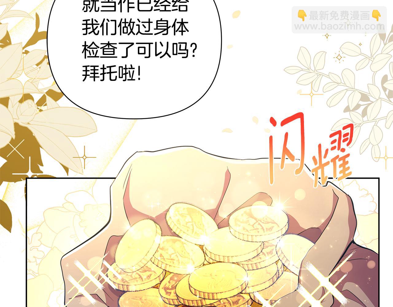 第38话 无香之花(1/5)-第39话