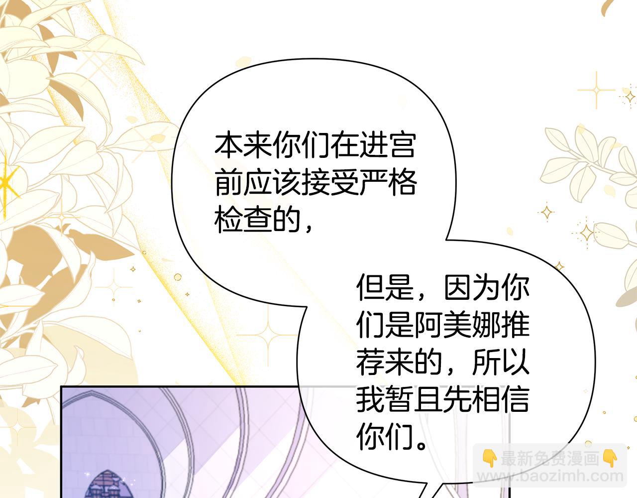 第38话 无香之花(1/5)-第39话