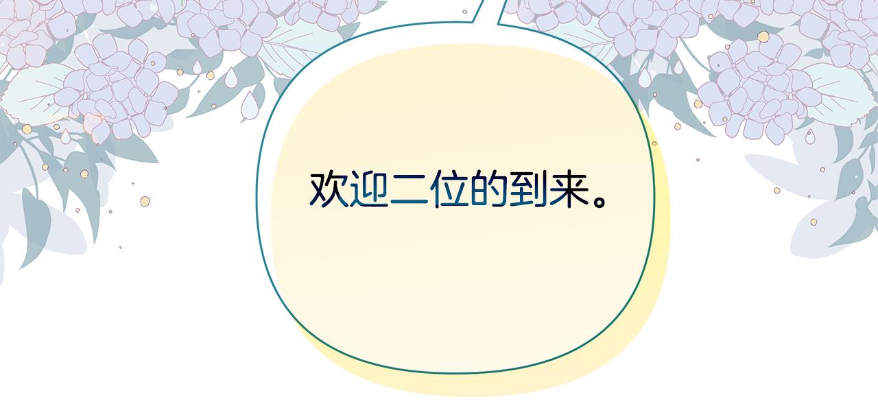 第38话 无香之花(1/5)-第39话