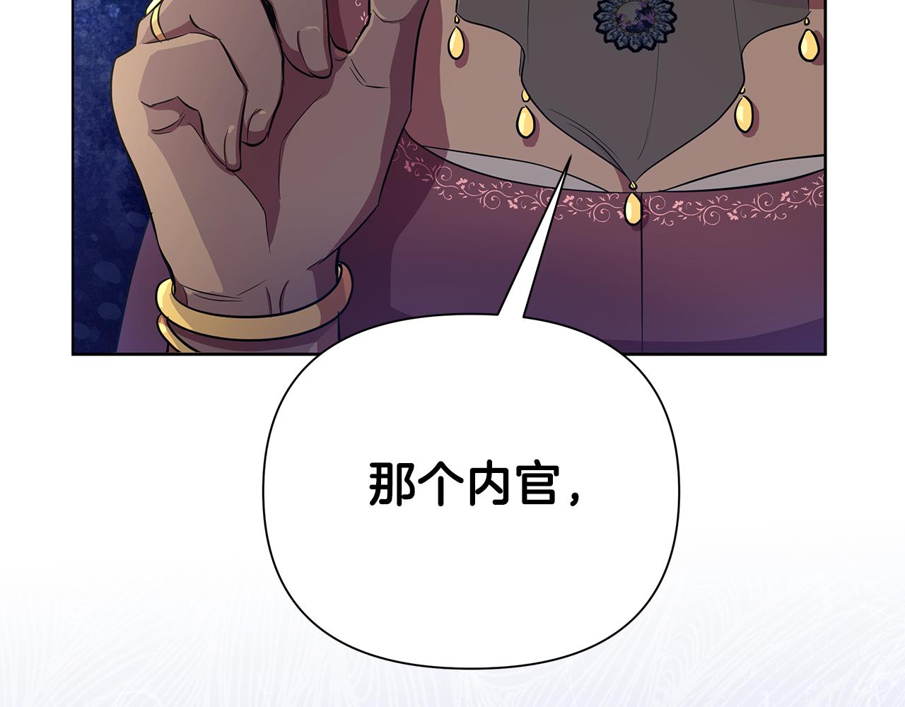 第38话 无香之花(1/5)-第39话