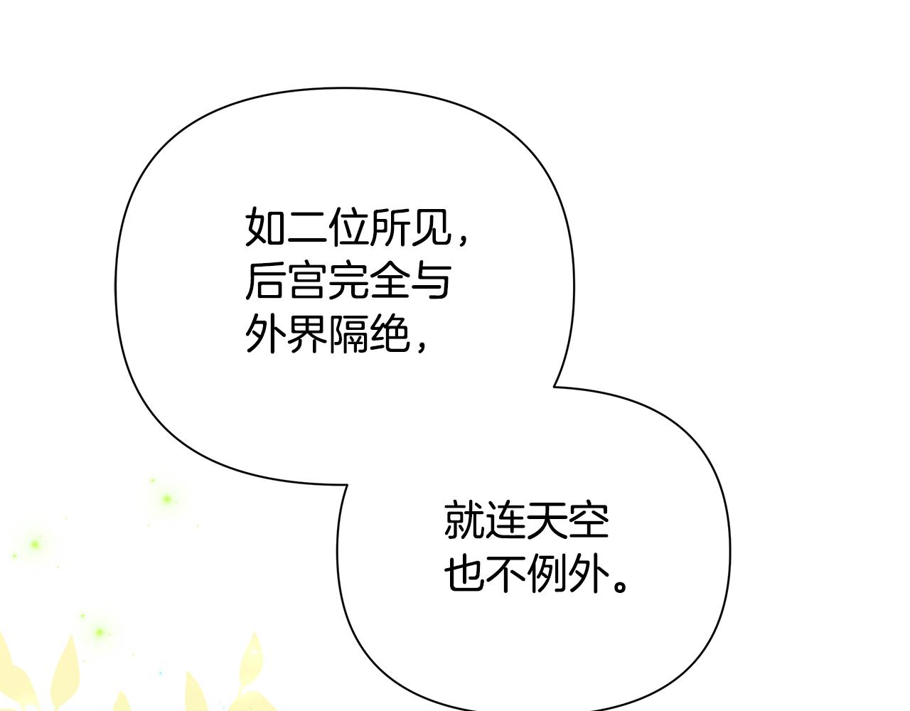 第38话 无香之花(1/5)-第39话