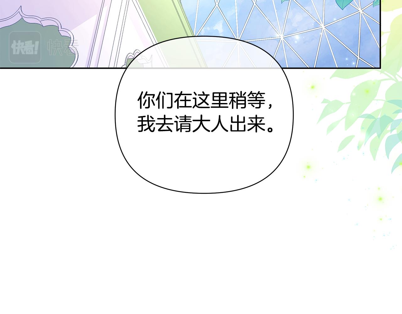 第38话 无香之花(1/5)-第39话