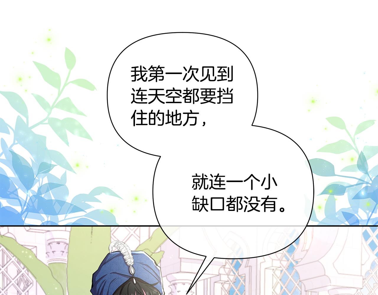 第38话 无香之花(1/5)-第39话