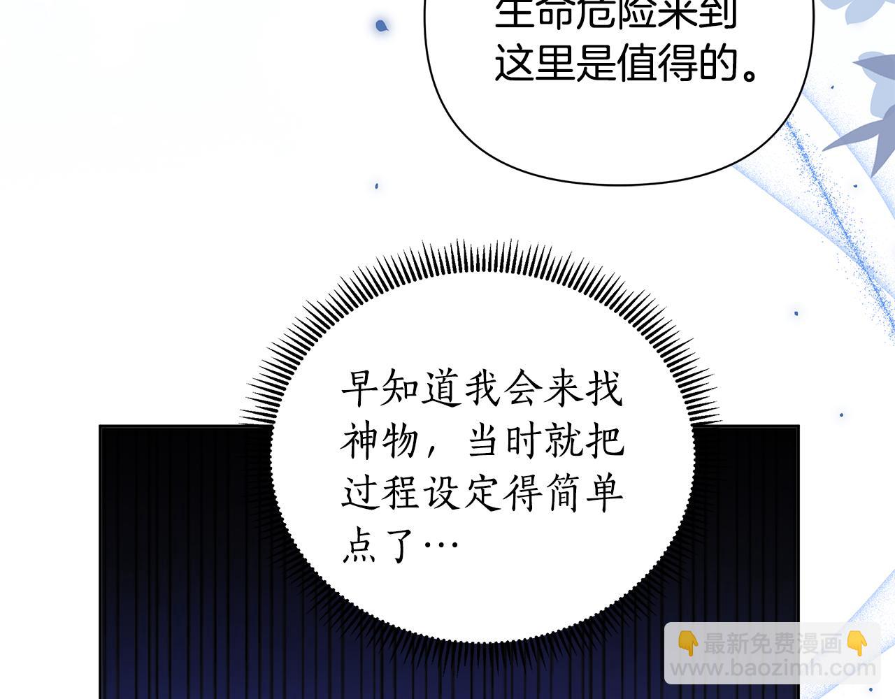 第38话 无香之花(1/5)-第39话