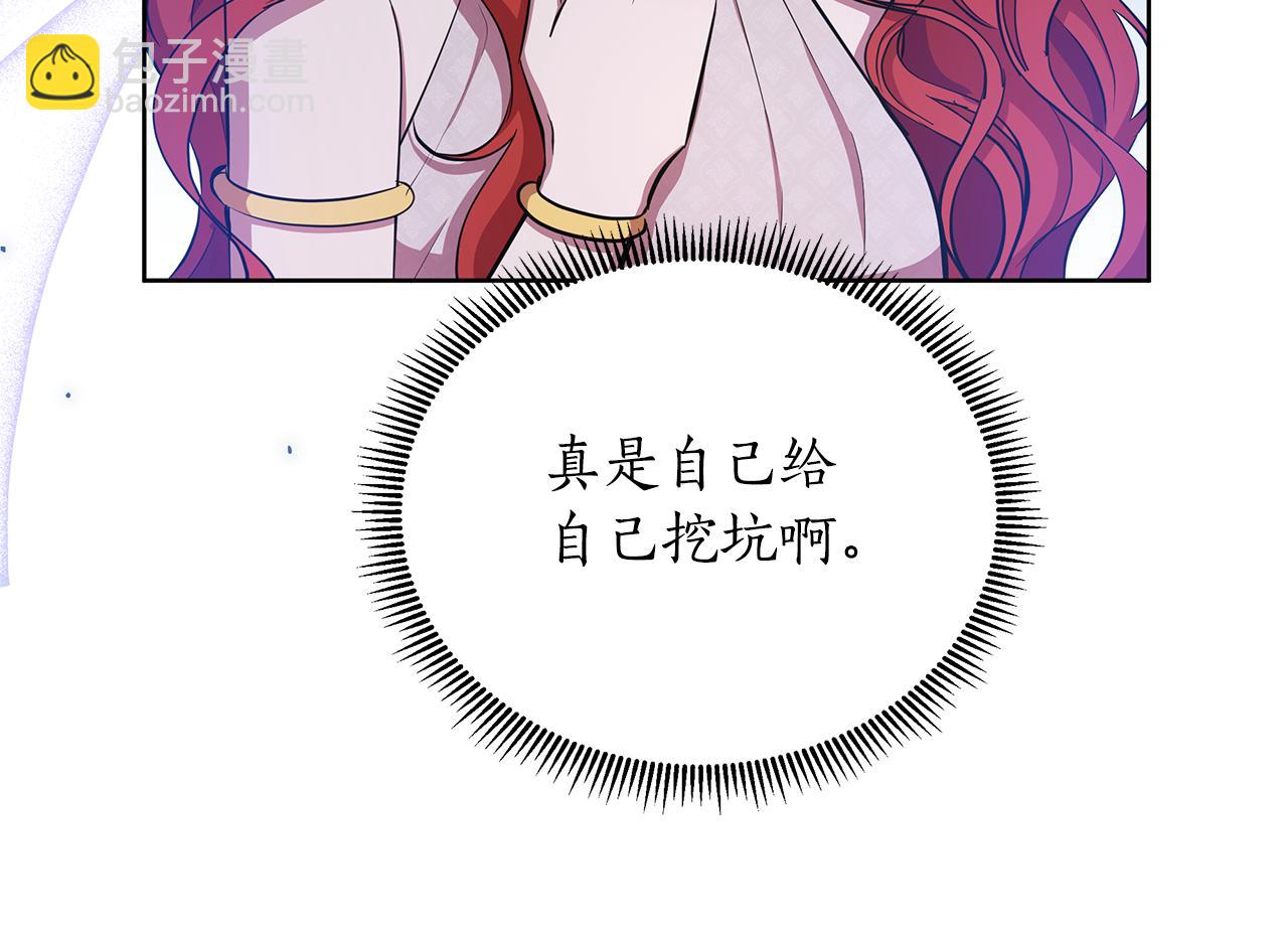 第38话 无香之花(1/5)-第39话