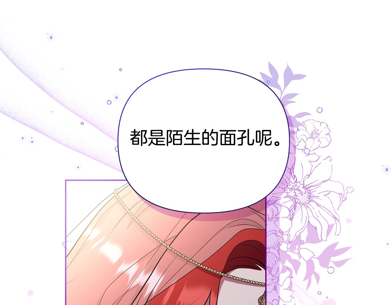 第38话 无香之花(1/5)-第39话