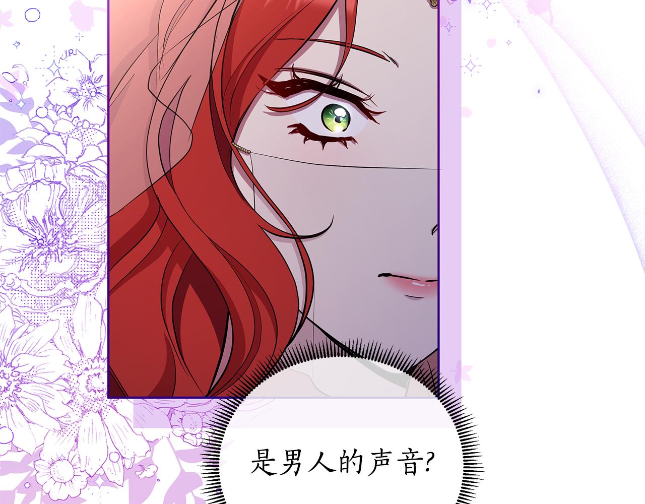 第38话 无香之花(1/5)-第39话