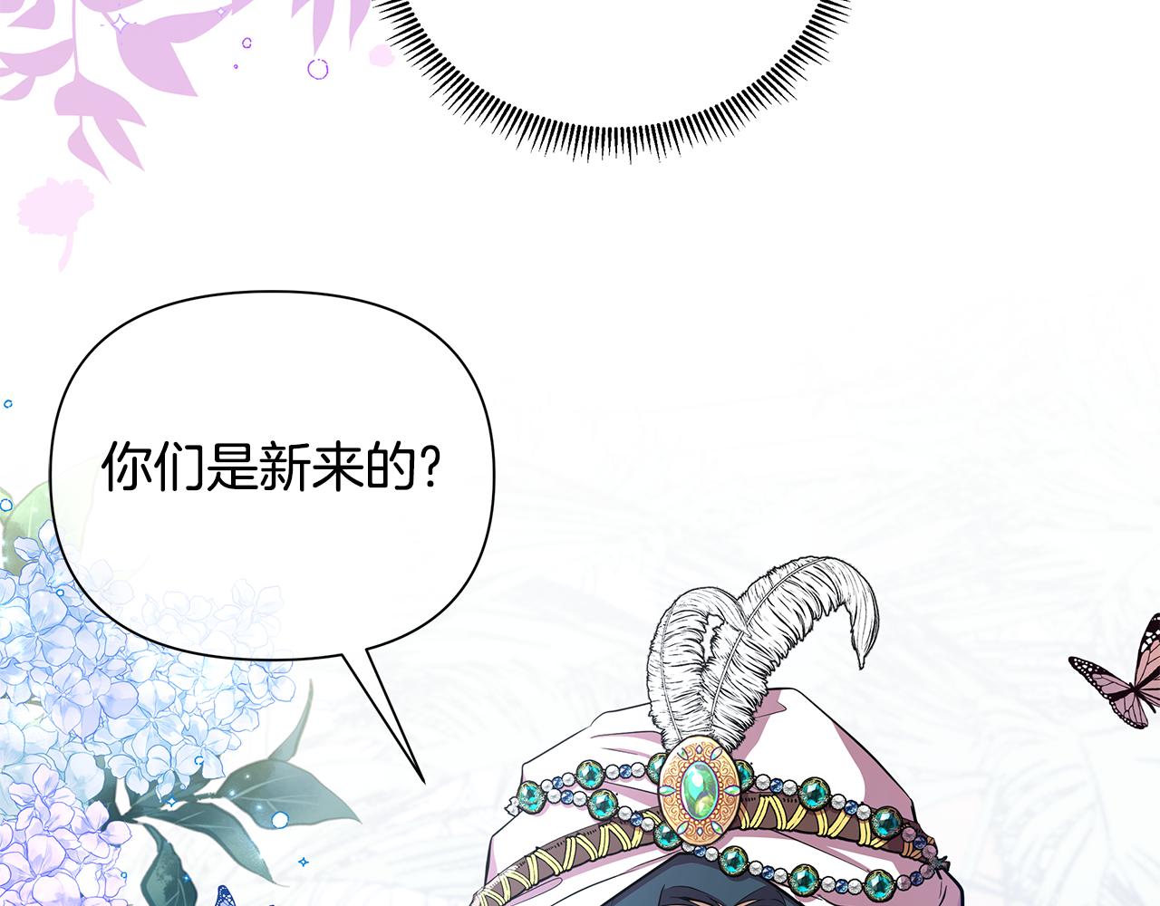 第38话 无香之花(1/5)-第39话