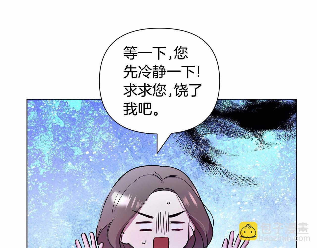 第4话 正式成为自己笔下女主(1/5)-第5话
