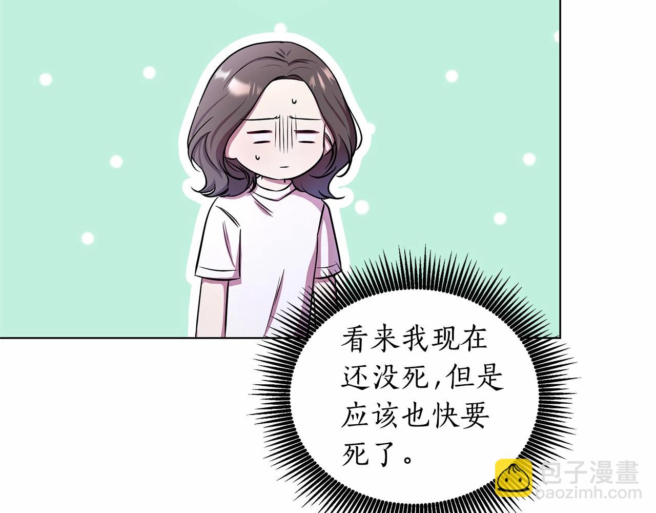第4话 正式成为自己笔下女主(1/5)-第5话