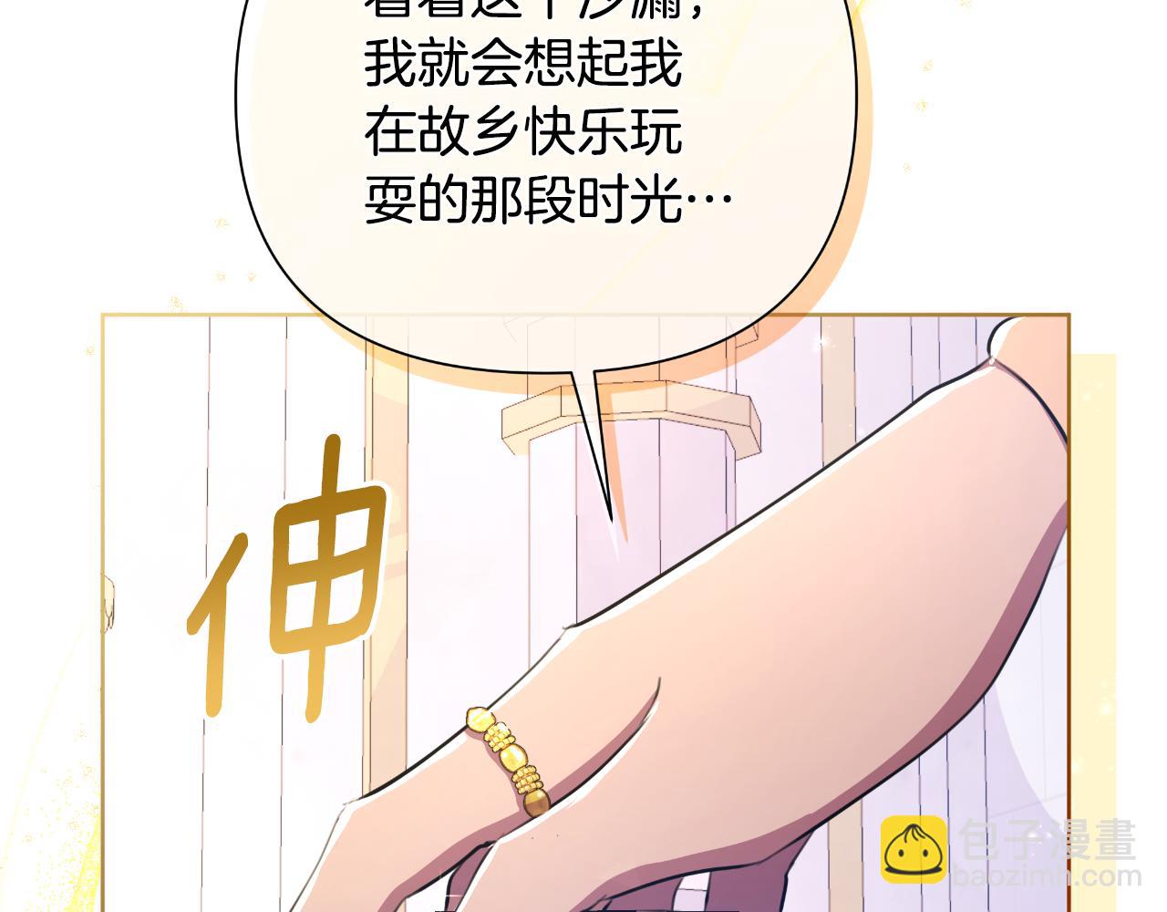 第40话 唯一的朋友(1/5)-第41话