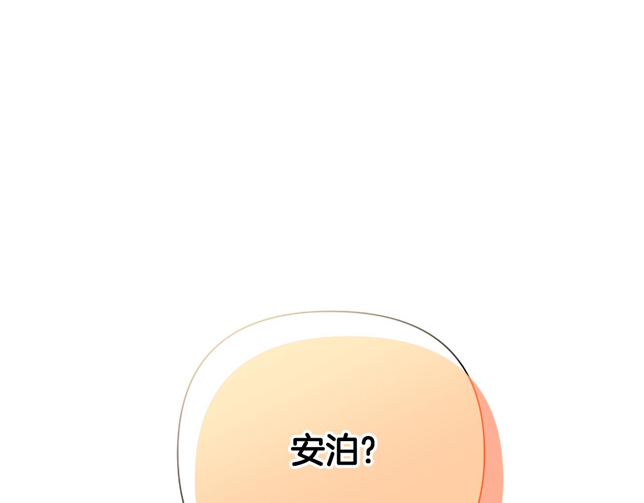 第44话 香炉的作用(1/5)-第45话