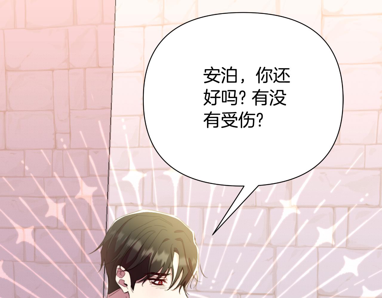 第44话 香炉的作用(1/5)-第45话