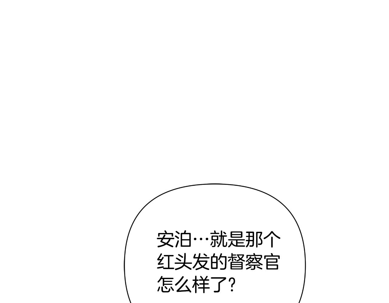 第44话 香炉的作用(1/5)-第45话
