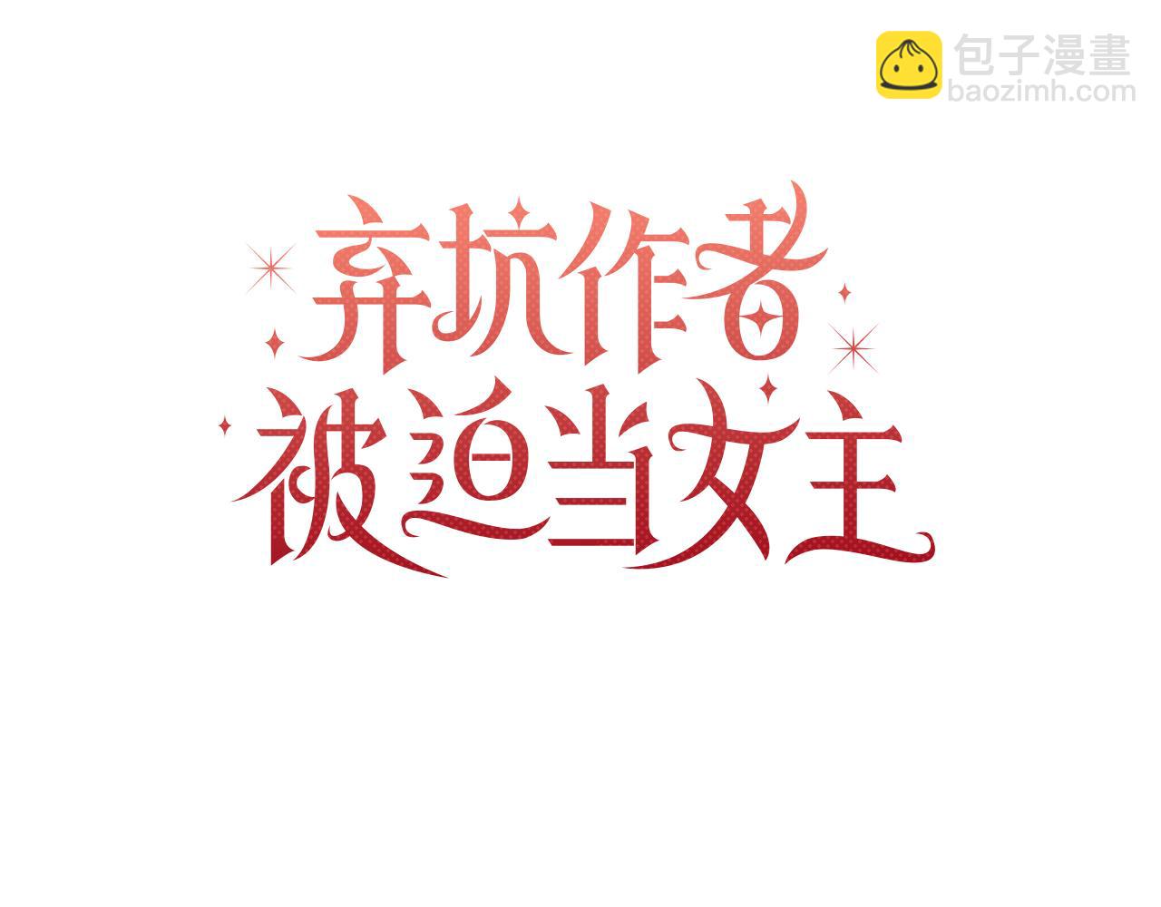 第44话 香炉的作用(1/5)-第45话