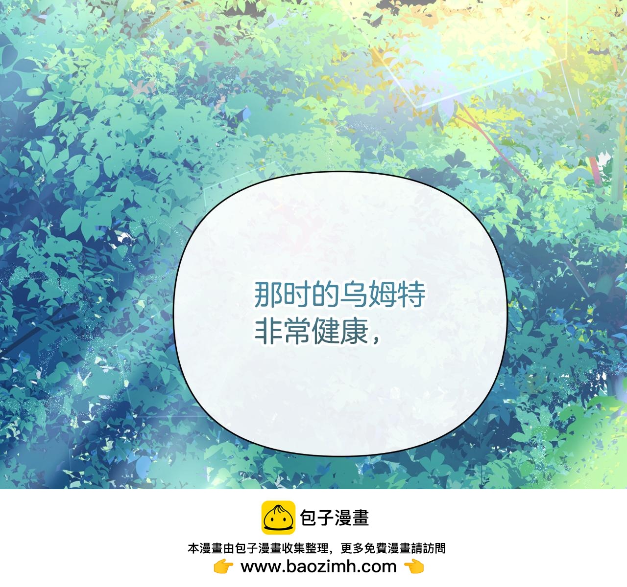 第44话 香炉的作用(1/5)-第45话