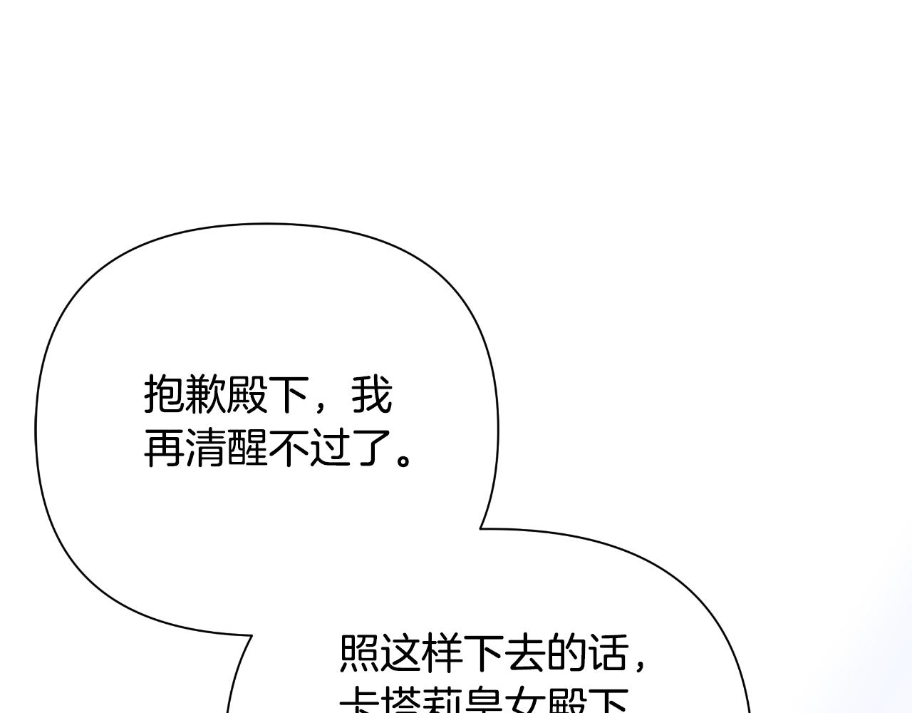 第46话 被通缉了(1/6)-第47话