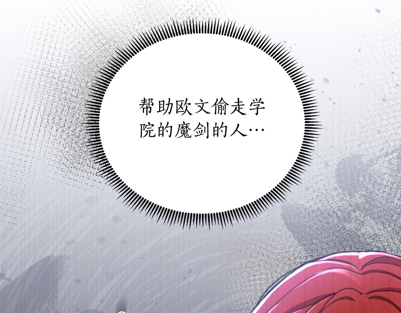 第52话 你们要复仇？(1/5)-第53话