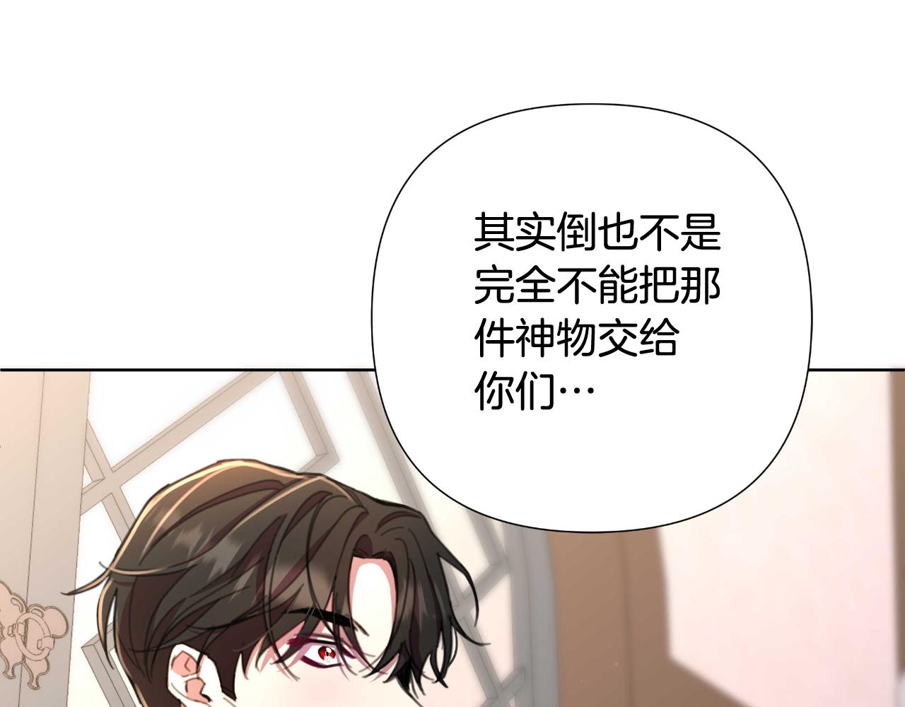 第54话 与龙做交易(1/6)-第55话