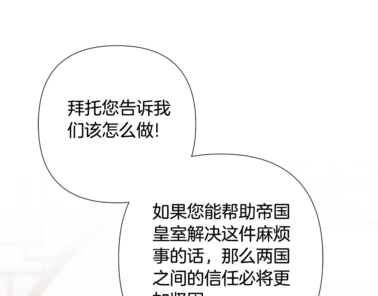 第54话 与龙做交易(1/6)-第55话