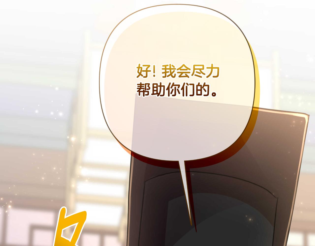 第54话 与龙做交易(1/6)-第55话