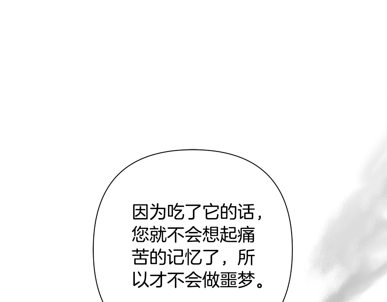 第56话 治好您的毒(1/5)-第57话