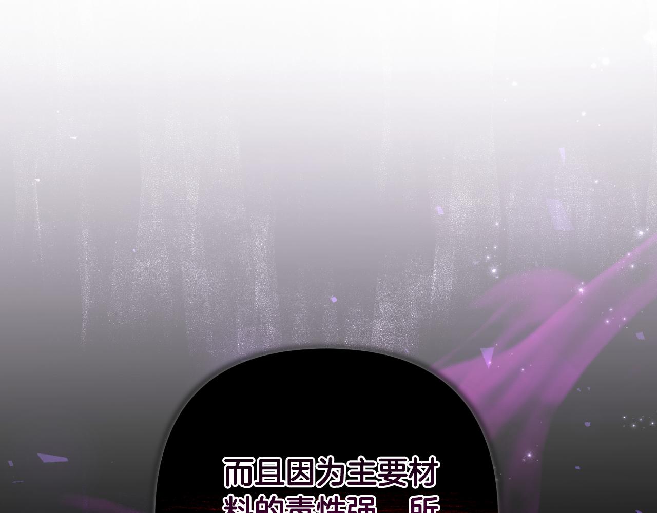 第56话 治好您的毒(1/5)-第57话