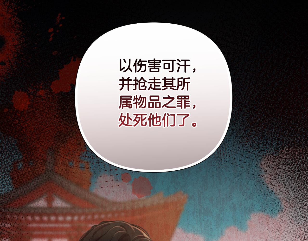 第58话 可汗有危险(1/5)-第59话