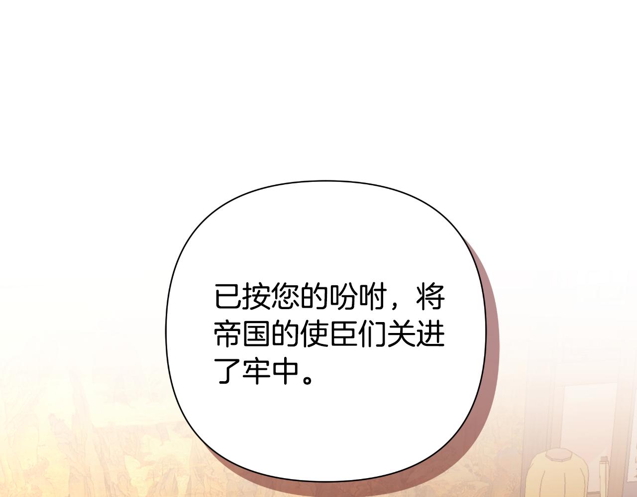 第58话 可汗有危险(1/5)-第59话