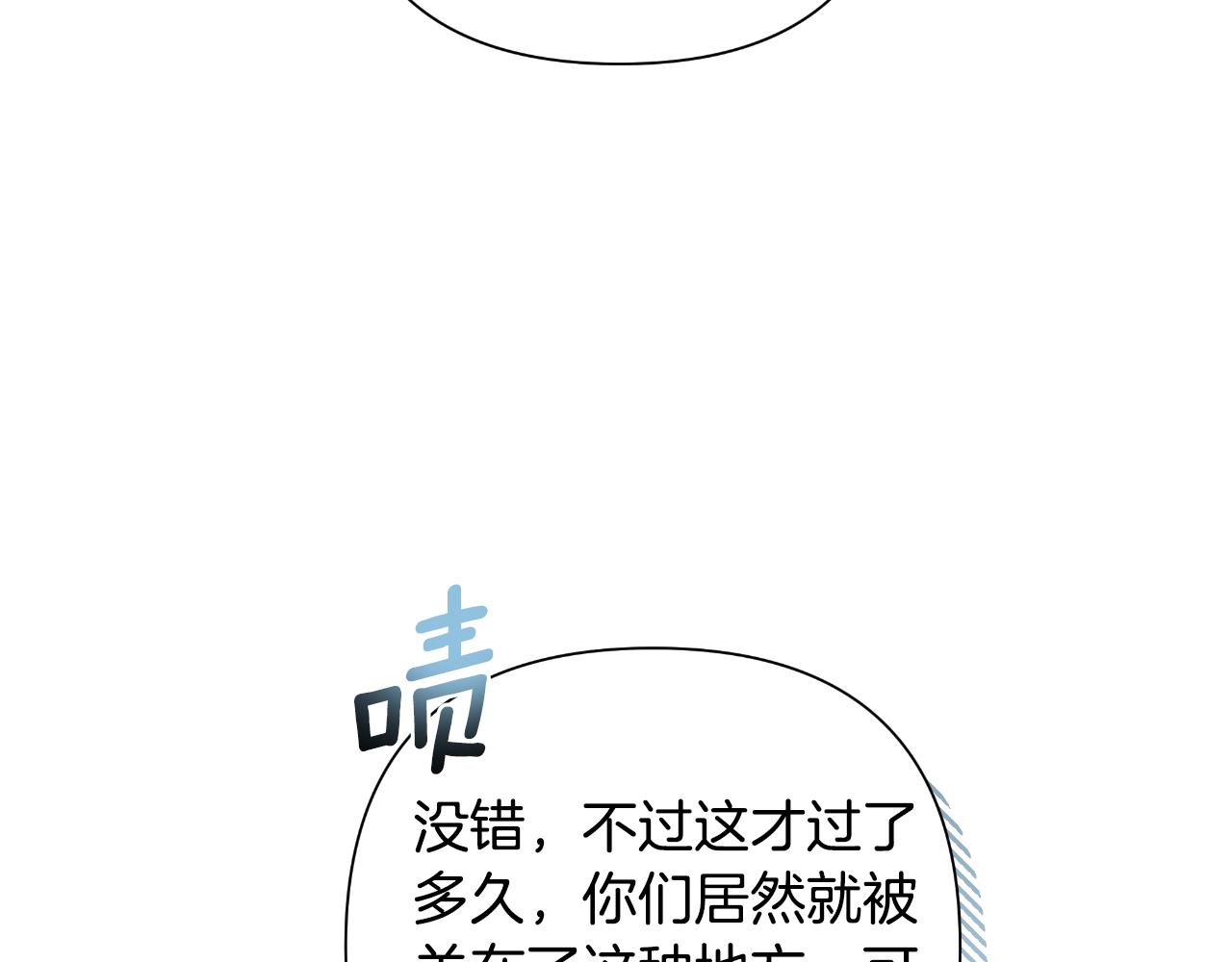 第58话 可汗有危险(1/5)-第59话
