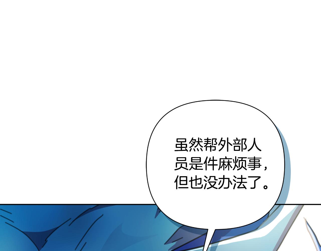 第58话 可汗有危险(1/5)-第59话