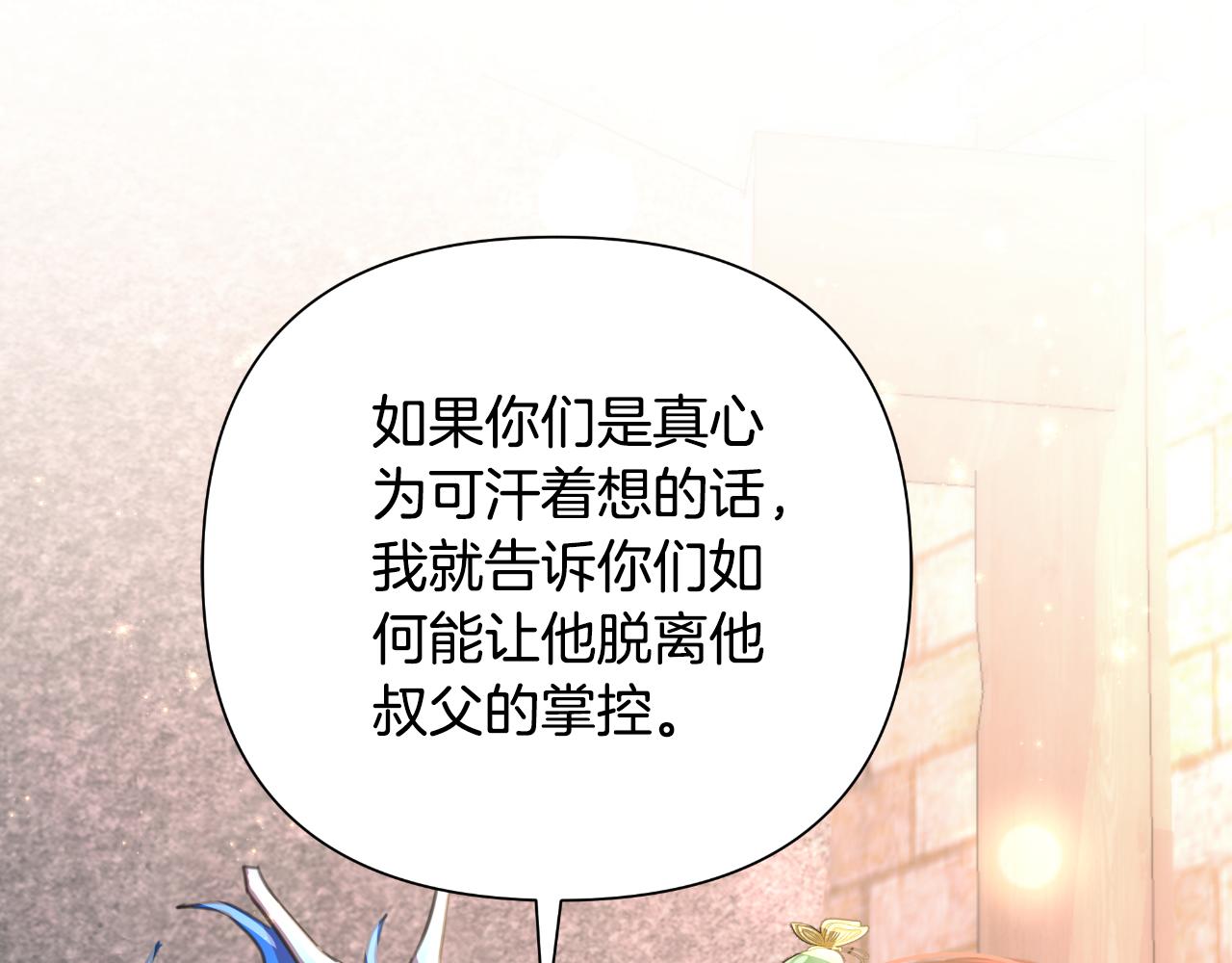 第58话 可汗有危险(1/5)-第59话