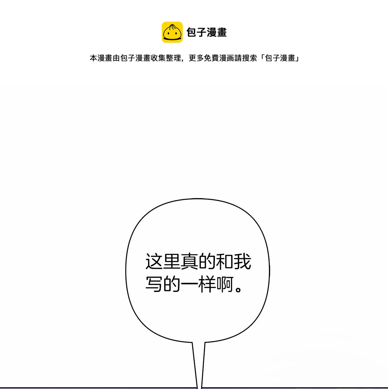 第6话 助力男主寻找神物(1/5)-第7话