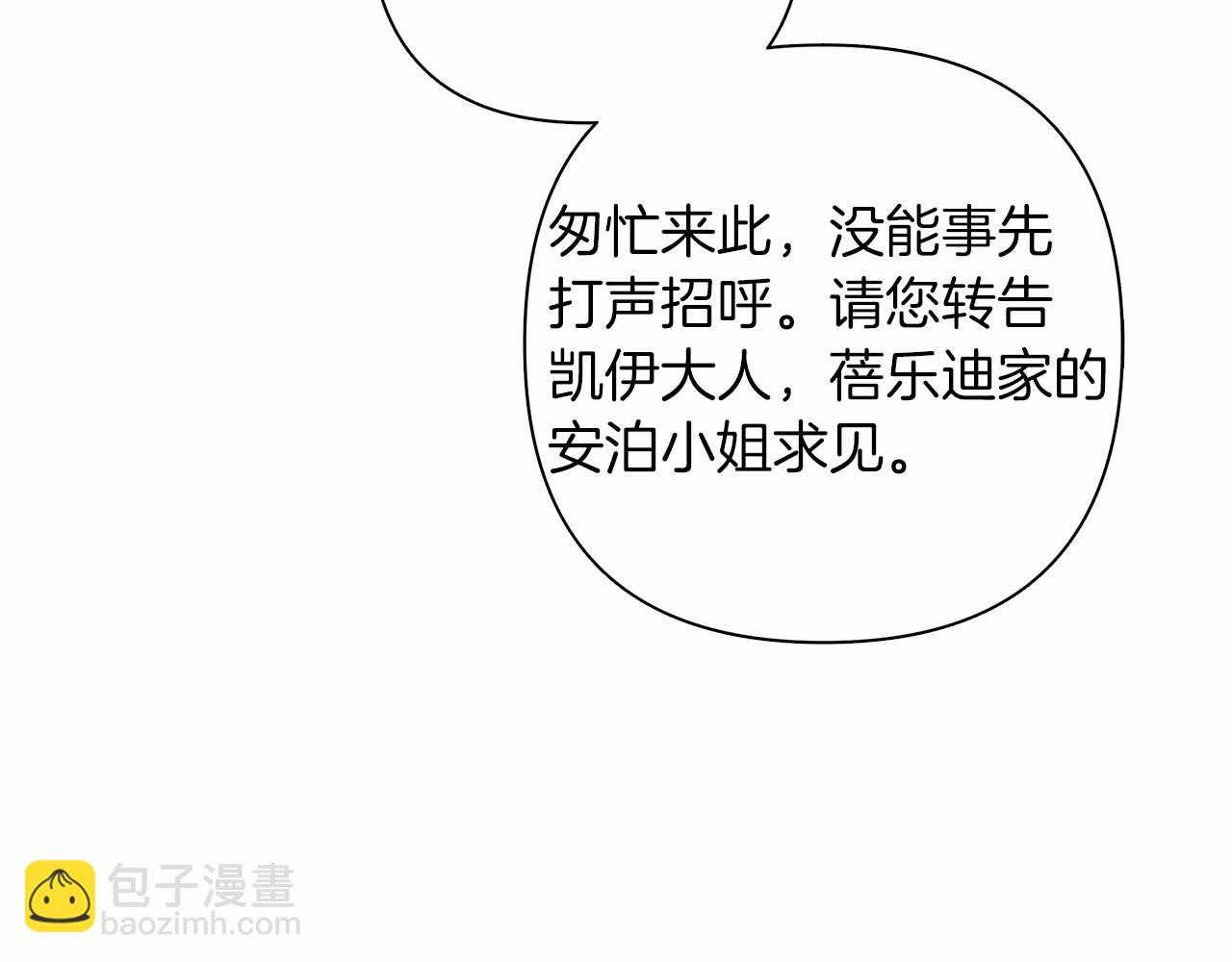 第6话 助力男主寻找神物(1/5)-第7话