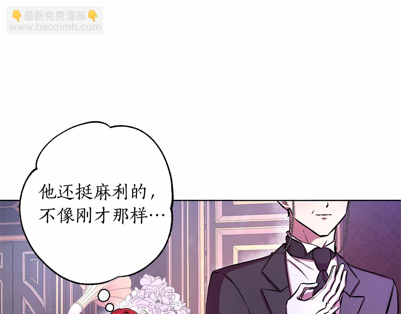 第6话 助力男主寻找神物(1/5)-第7话